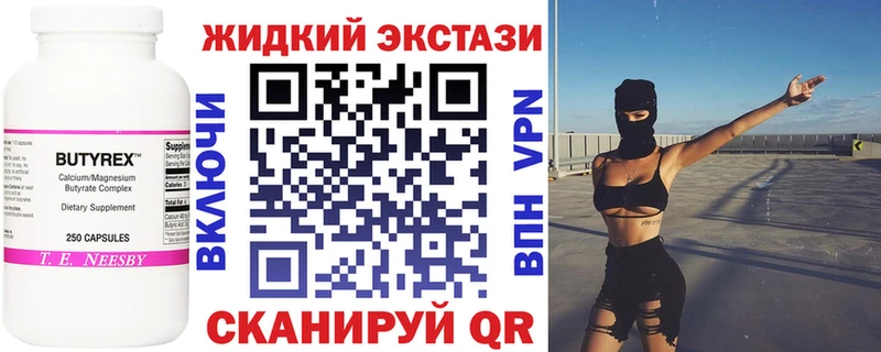 БУТИРАТ BDO Гремячинск