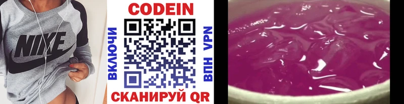 как найти наркотики  Гремячинск  Codein Purple Drank 