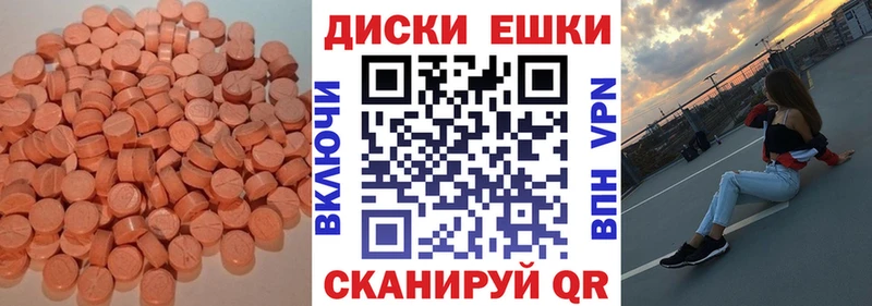 Ecstasy диски  Гремячинск 