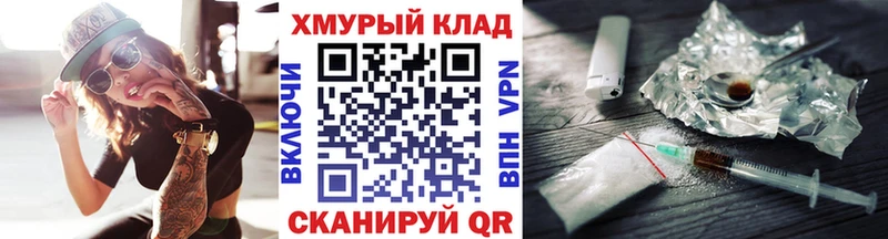 ГЕРОИН герыч  Гремячинск 