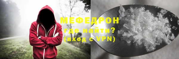 меф Вяземский
