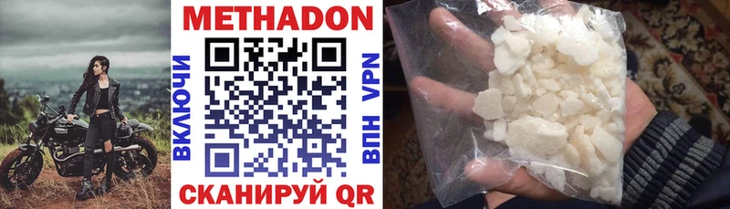 МЕТАДОН methadone  Гремячинск 